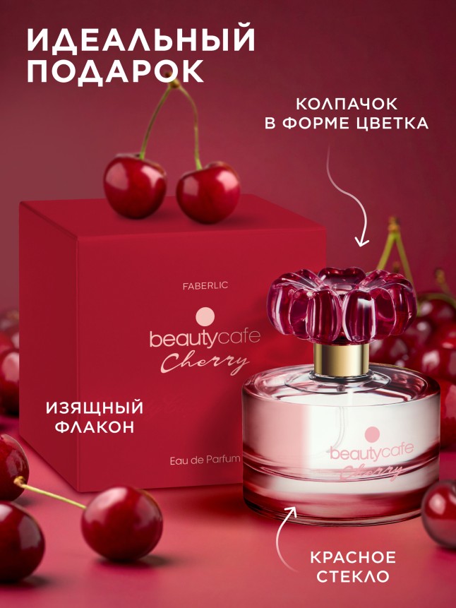 Фото Парфюмерная вода для женщин Beauty Cafe Cherry