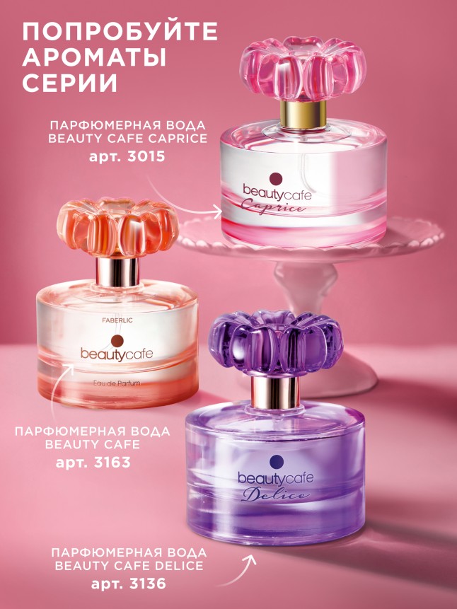 Состав Парфюмерная вода для женщин Beauty Cafe Cherry