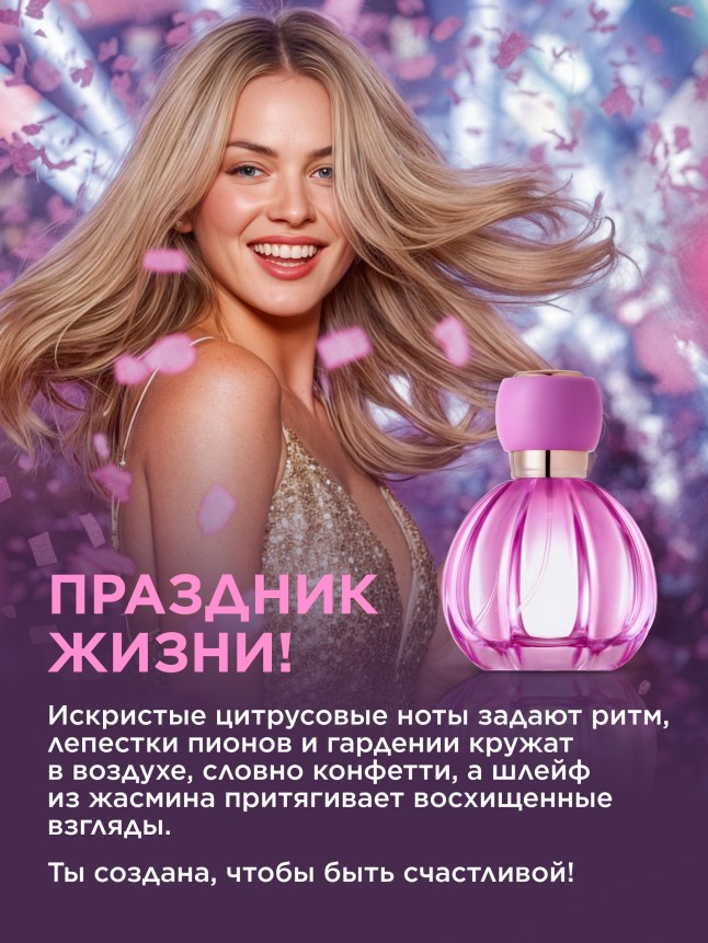 Заказать Парфюмерная вода для женщин Festa Di Vita