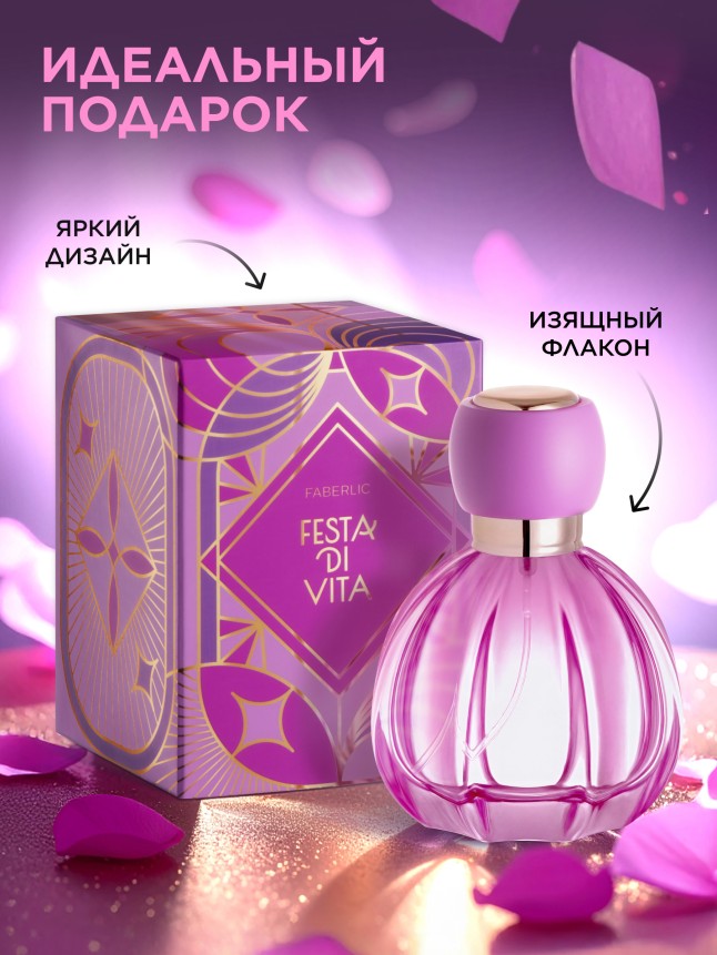 В Беларуси Парфюмерная вода для женщин Festa Di Vita