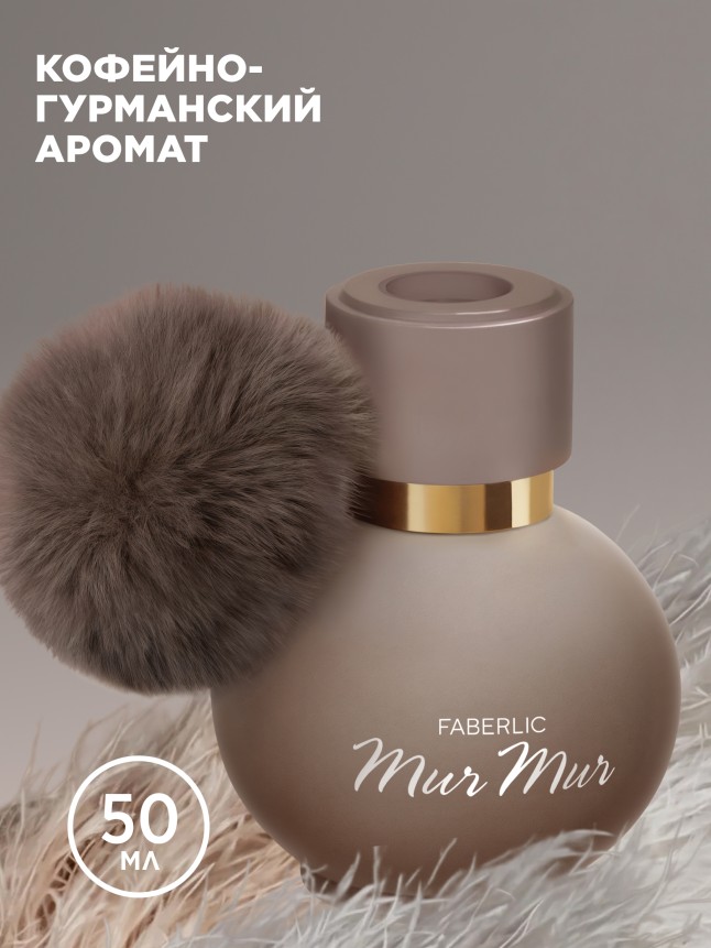 Купить Парфюмерная вода для женщин Mur Mur Moka