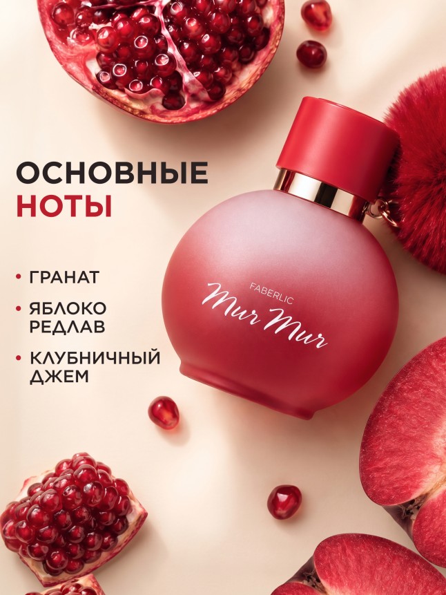 Заказать Парфюмерная вода для женщин Mur Mur Rouge
