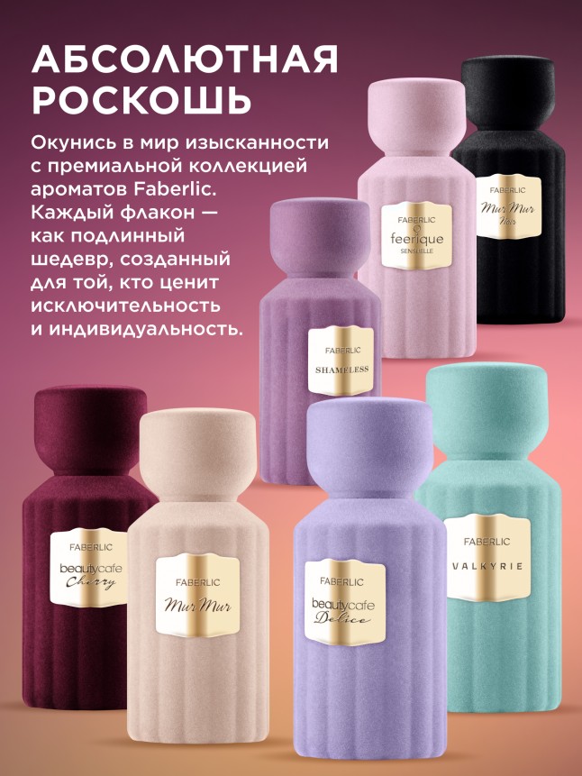 Инструкция Духи для женщин Shameless