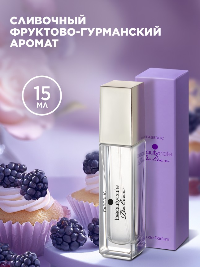 Купить Парфюмерная вода для женщин Beauty Cafе Delice