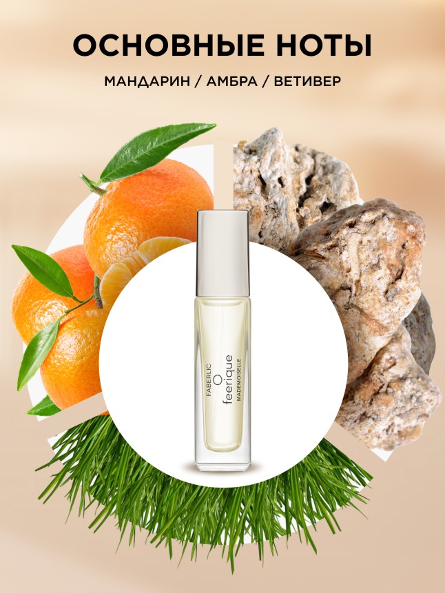 Заказать Парфюмерная вода для женщин O Feerique Mademoiselle