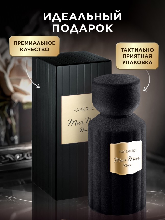 Отзывы Духи для женщин Mur Mur Noir