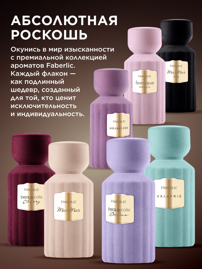 Инструкция Духи для женщин Mur Mur Noir