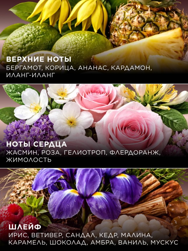 Фото Духи для женщин O Feerique Sensuelle