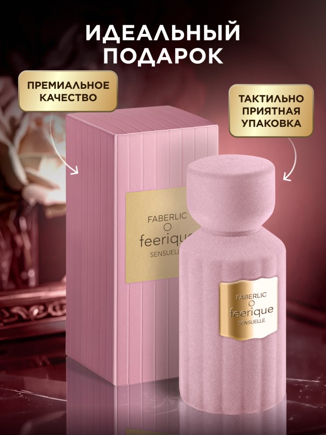 Отзывы Духи для женщин O Feerique Sensuelle