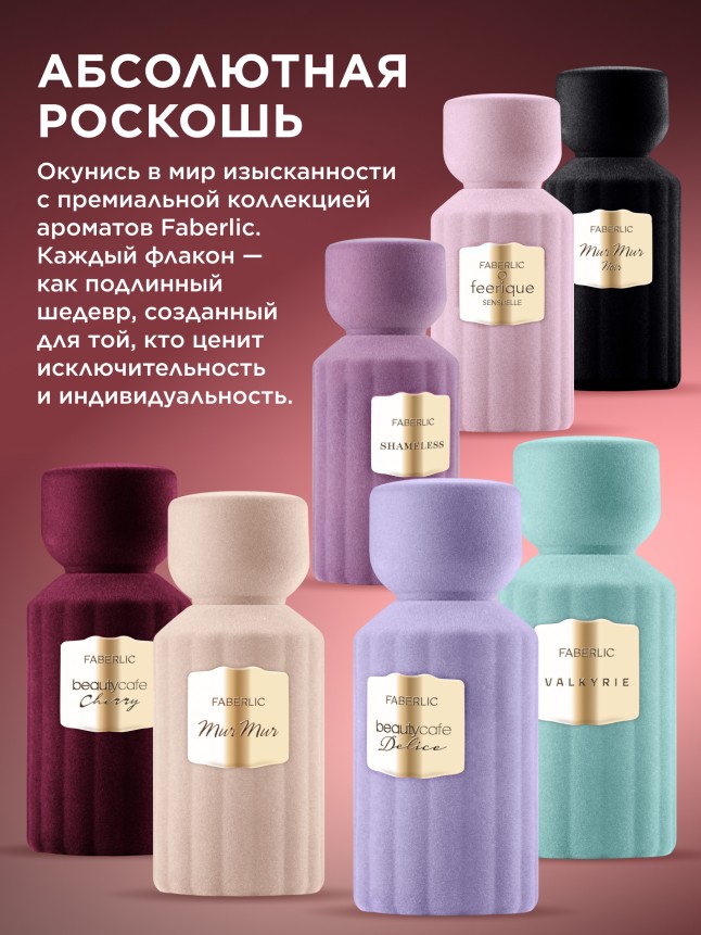 Инструкция Духи для женщин O Feerique Sensuelle