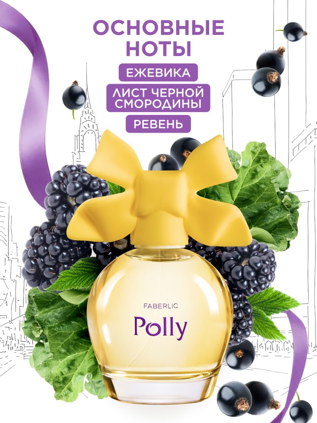 Заказать Парфюмерная вода для женщин Polly