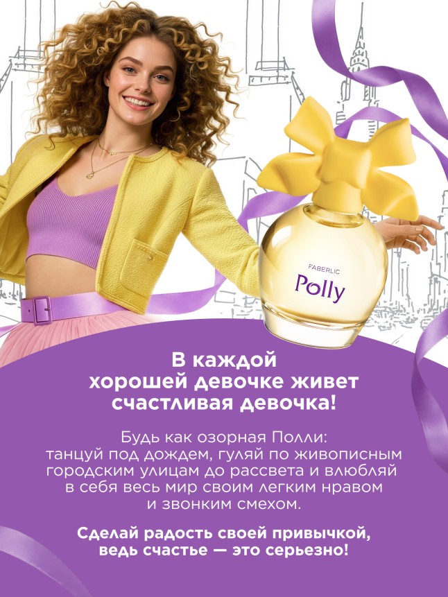 Состав Парфюмерная вода для женщин Polly