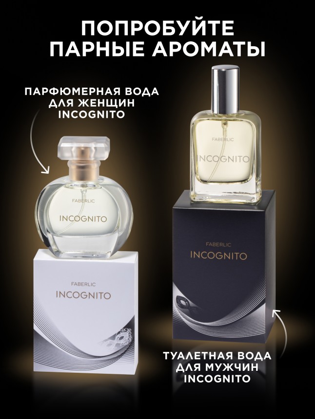 Состав Парфюмерная вода для женщин Incognito