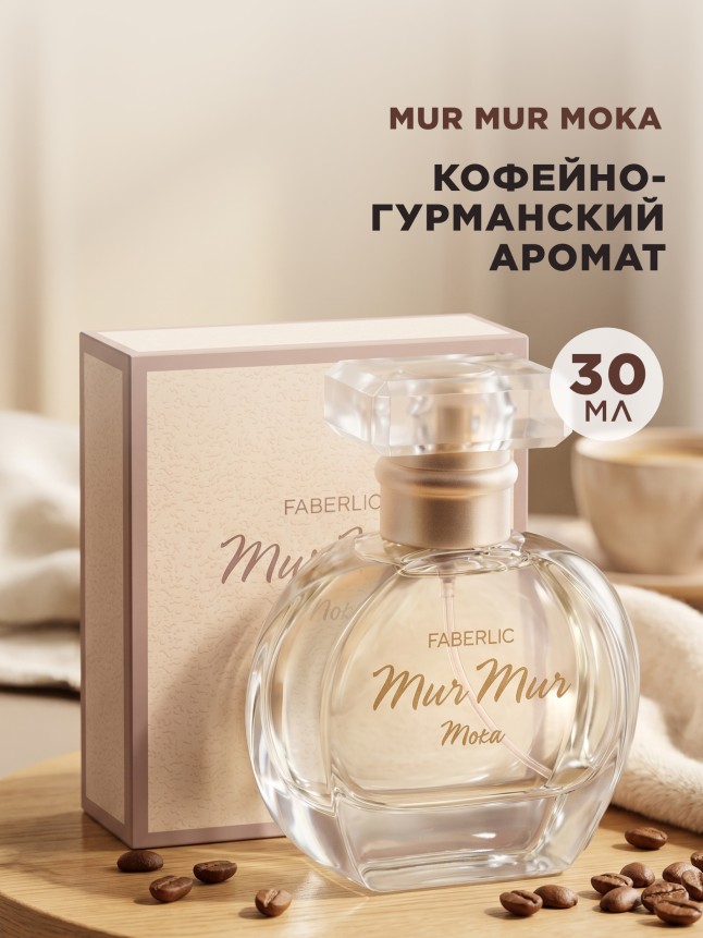 Купить Парфюмерная вода для женщин Mur Mur Moka