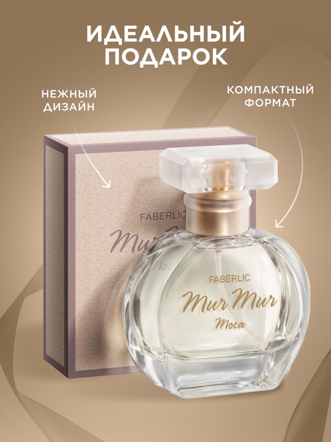 Отзывы Парфюмерная вода для женщин Mur Mur Moka