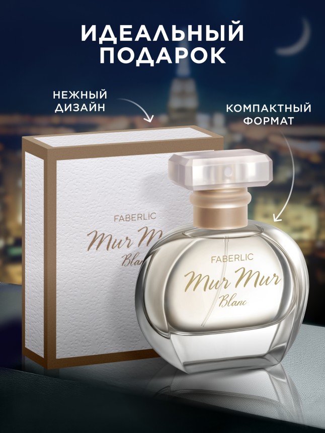 Фото Парфюмерная вода для женщин Mur Mur Blanc