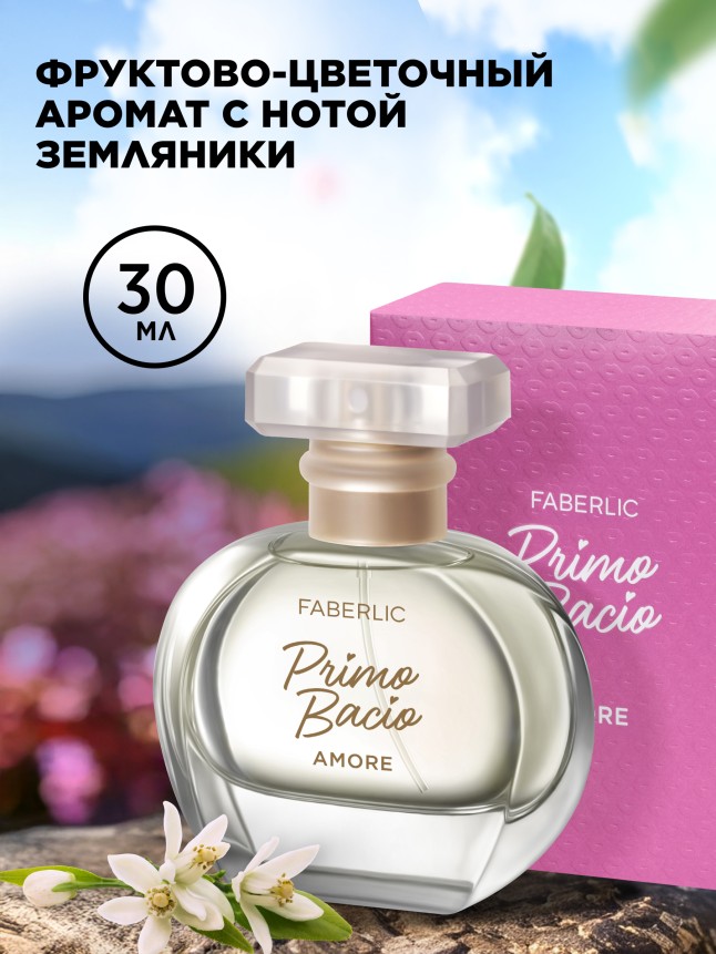 Купить Парфюмерная вода для женщин Primo Bacio Amore