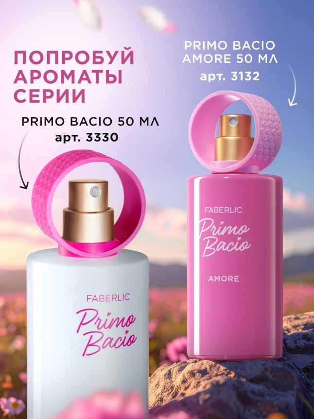 Состав Парфюмерная вода для женщин Primo Bacio Amore