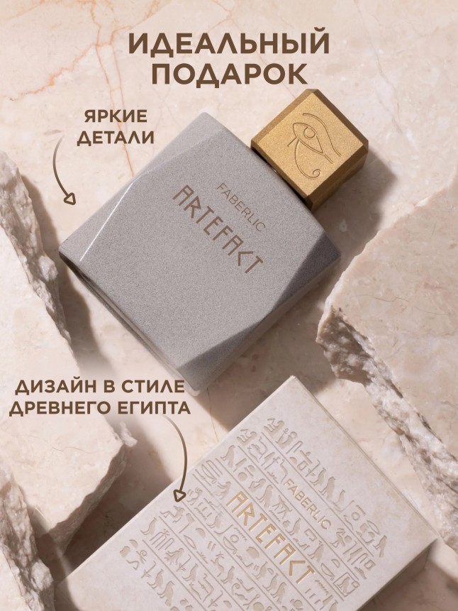 Фото Туалетная вода для мужчин Artefact