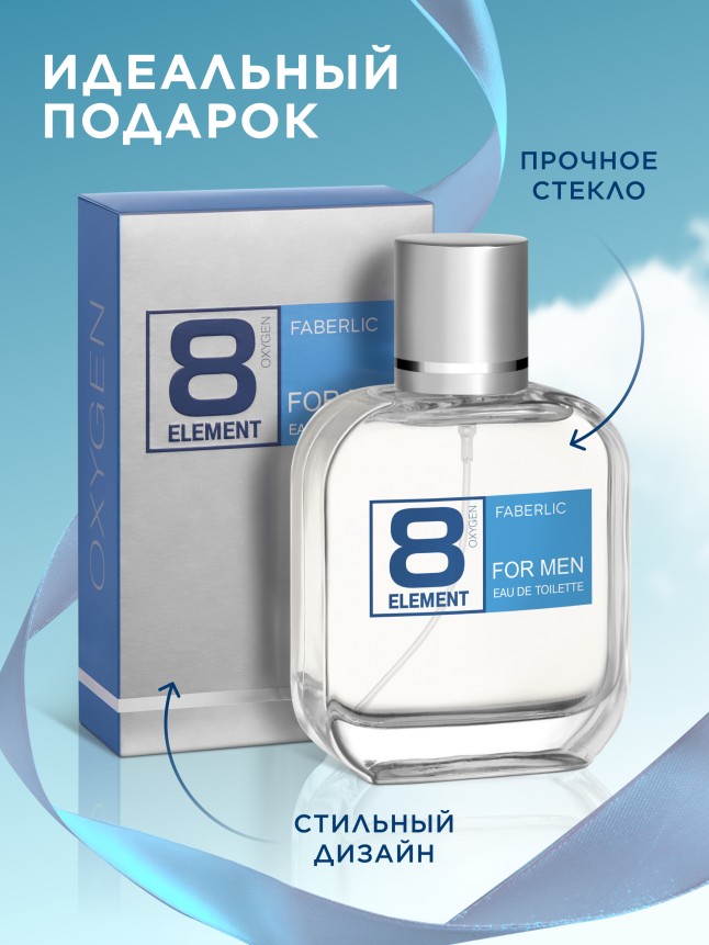 Фото Туалетная вода для мужчин 8 Element