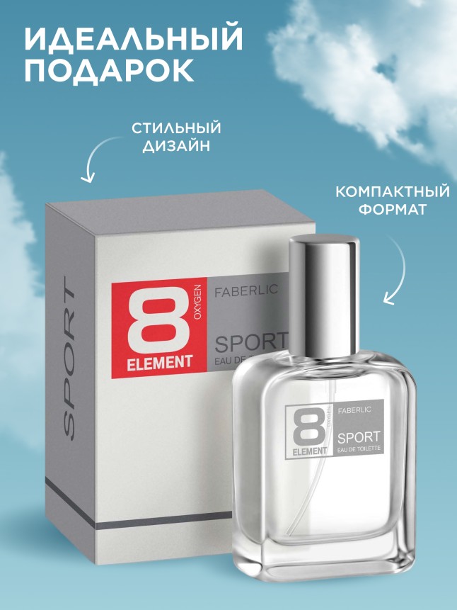Фото Туалетная вода для мужчин 8 Element Sport