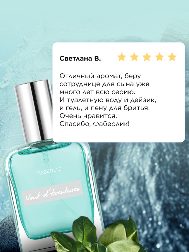Состав Туалетная вода для мужчин Vent d'Aventures