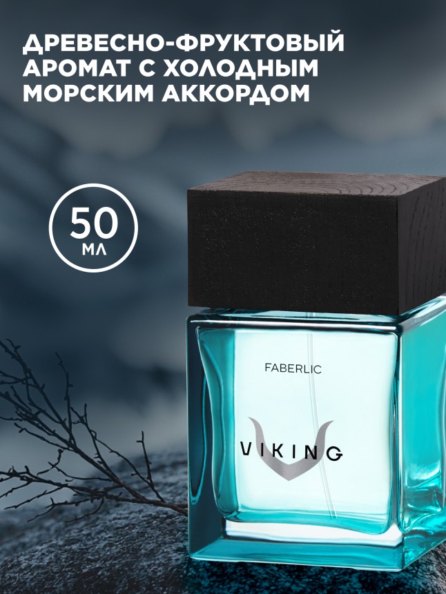 Купить Парфюмерная вода для мужчин Viking