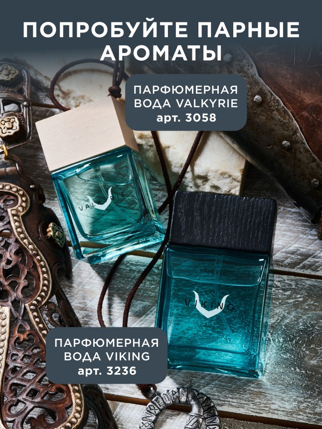 Состав Парфюмерная вода для мужчин Viking