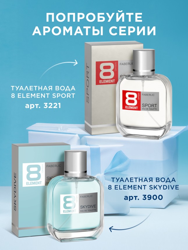 Состав Туалетная вода для мужчин 8 Element