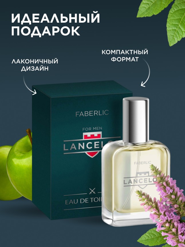 Фото Туалетная вода для мужчин Lancelot