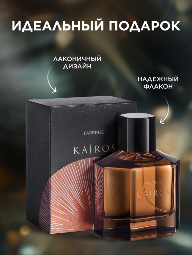 Фото Туалетная вода для мужчин Kairos