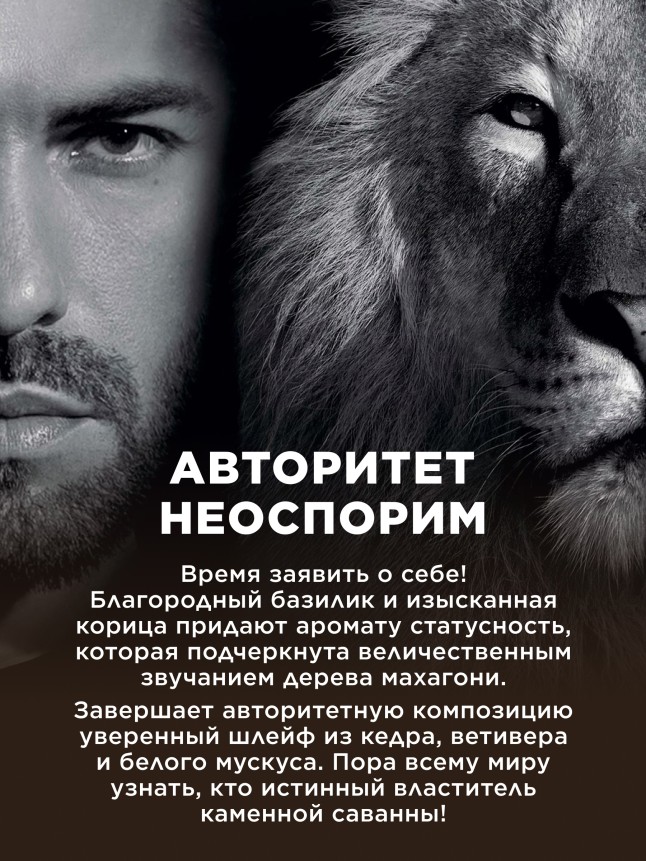 Фаберлик Туалетная вода для мужчин Don Leon