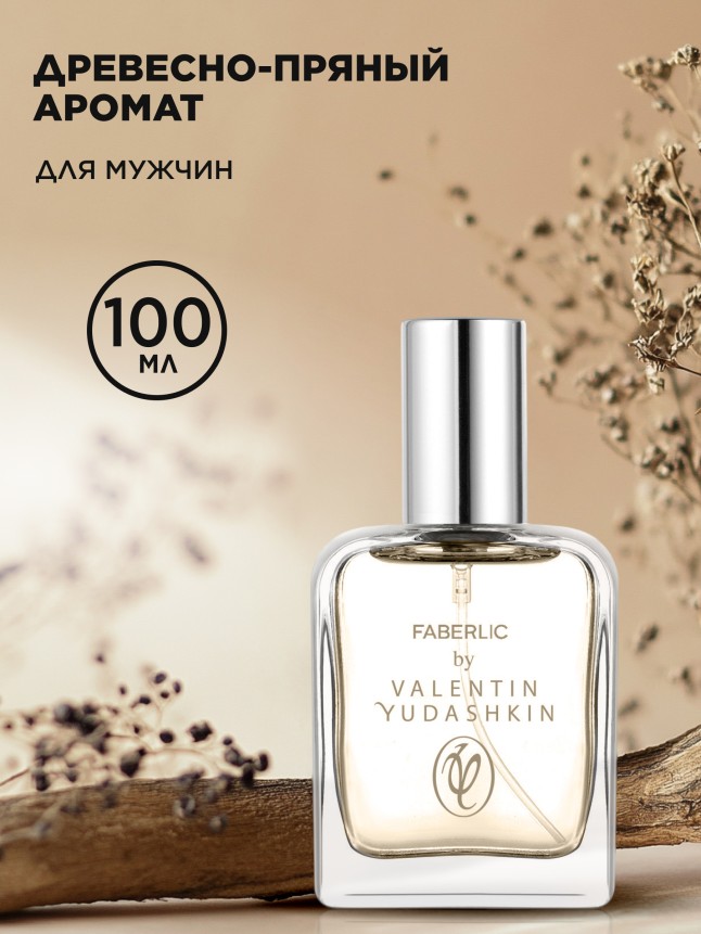 Купить Парфюмерная вода для мужчин Faberlic by Valentin Yudashkin