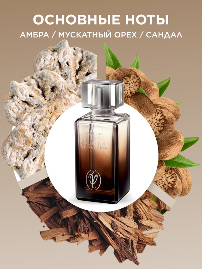 Заказать Парфюмерная вода для мужчин Faberlic by Valentin Yudashkin
