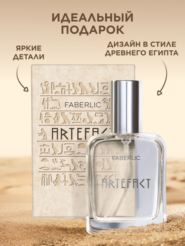 Фото Туалетная вода для мужчин Artefact