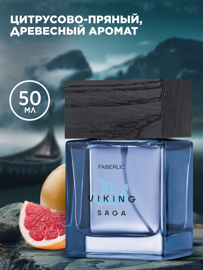 Купить Парфюмерная вода для мужчин Viking Saga