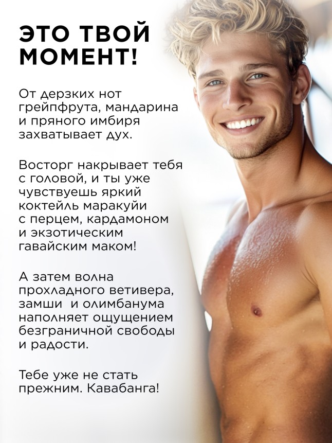 Фаберлик Туалетная вода для мужчин Cowabunga