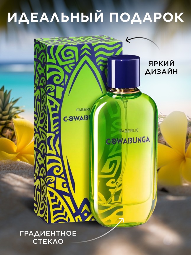 Фото Туалетная вода для мужчин Cowabunga