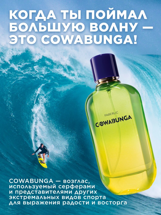 Состав Туалетная вода для мужчин Cowabunga