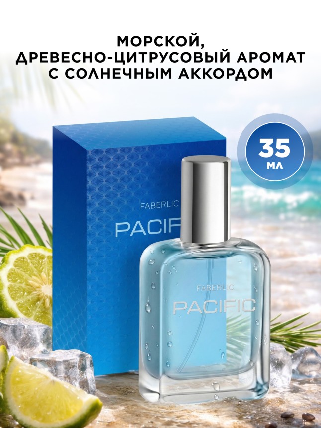 Купить Туалетная вода для мужчин Pacific