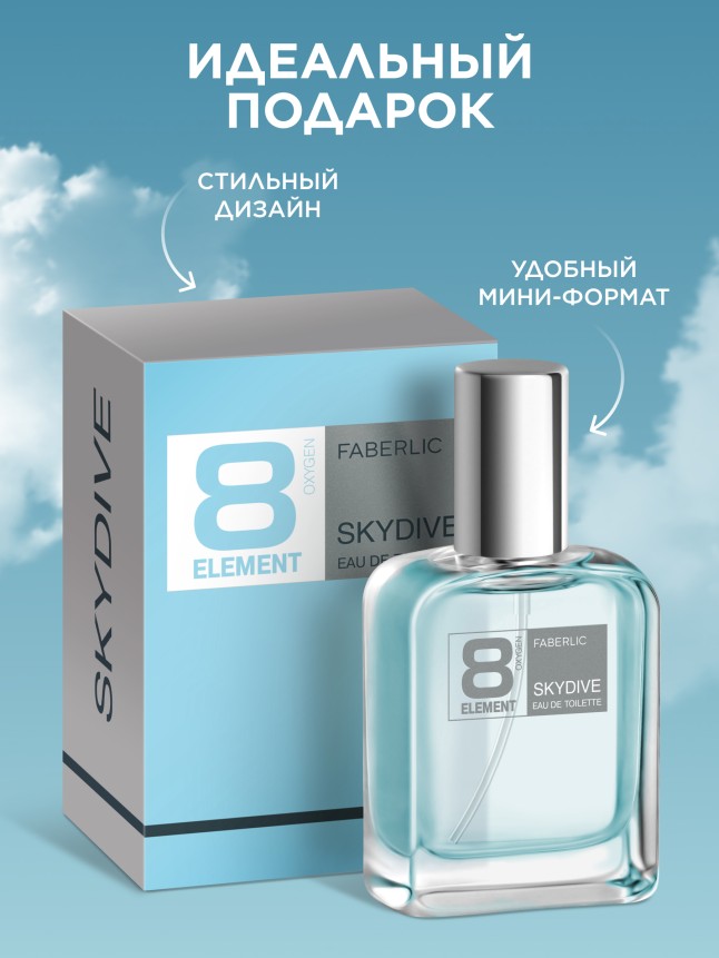 Фото Туалетная вода для мужчин 8 Element Skydive