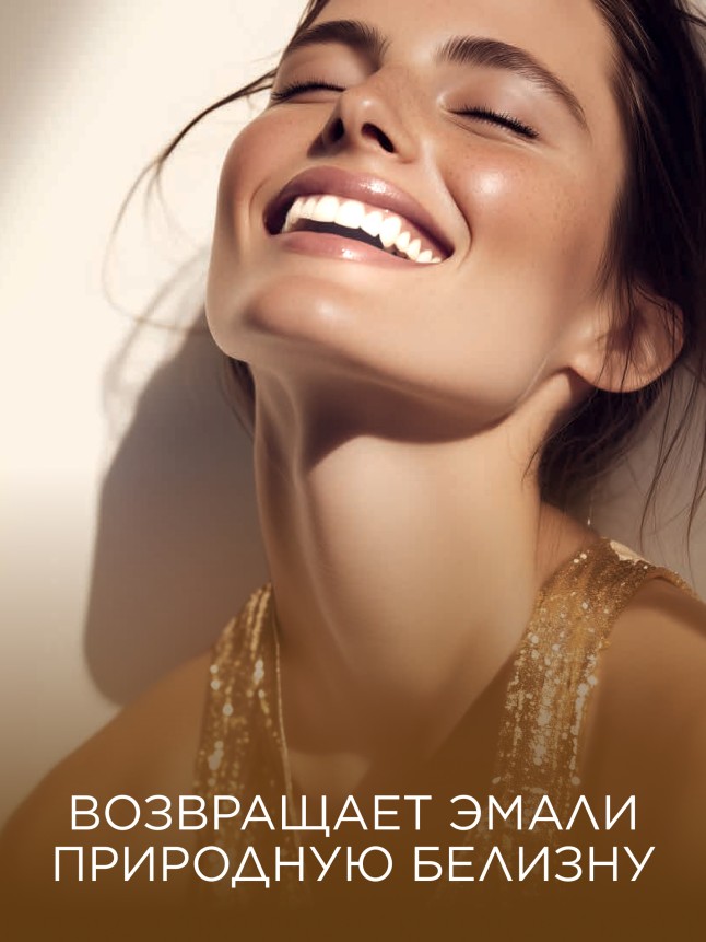Заказать Гель для отбеливания зубов и ухода за деснами
