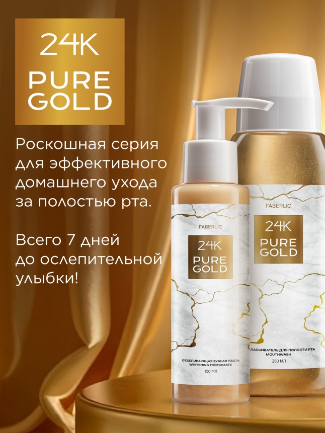 Инструкция Гель для отбеливания зубов и ухода за деснами