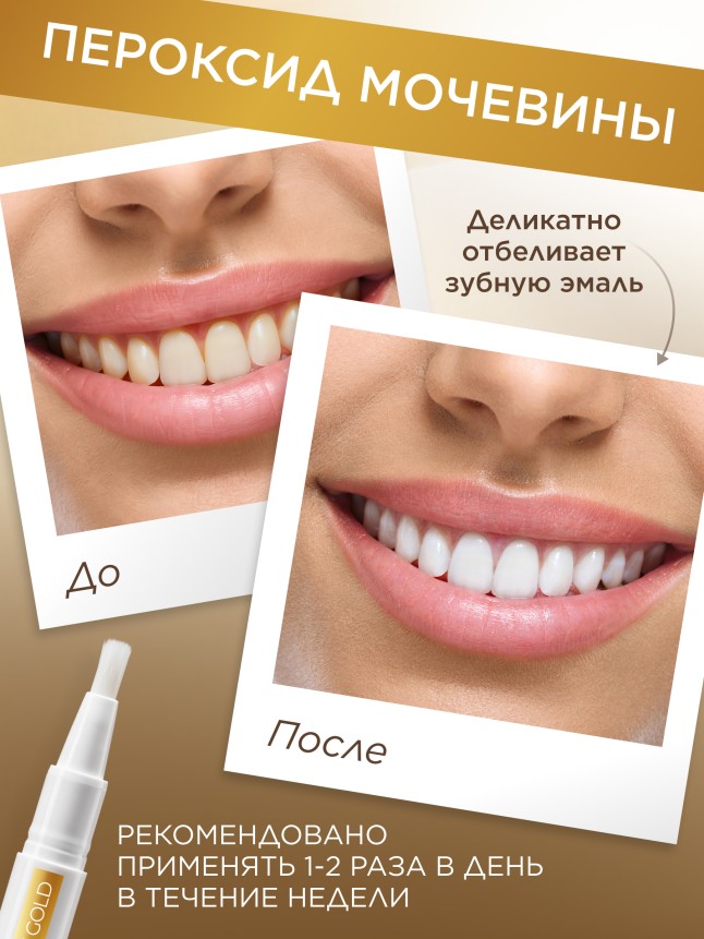 Фото Отбеливающий карандаш для зубной эмали