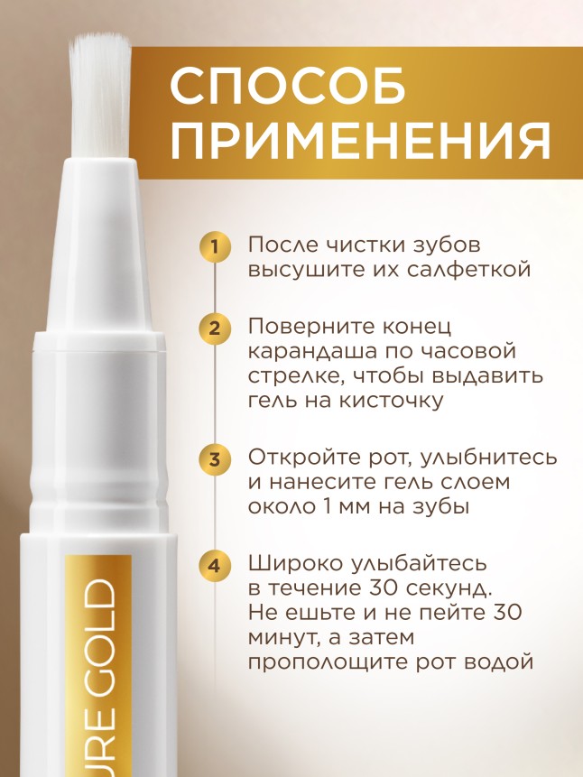 Отзывы Отбеливающий карандаш для зубной эмали