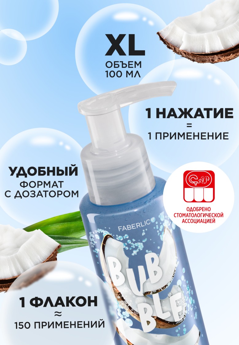 В Беларуси Отбеливающая зубная паста с кокосом «Снижение чувствительности»
