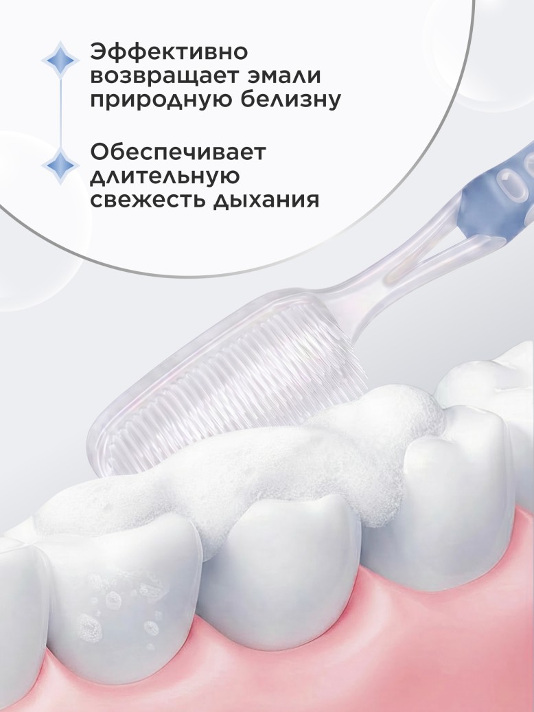 Фаберлик Концентрированная зубная паста «Ежедневное отбеливание» Expert Pharma