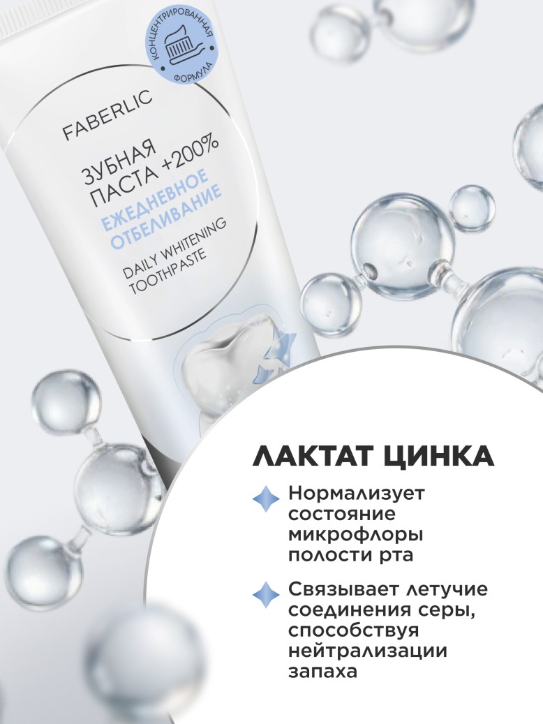 В Беларуси Концентрированная зубная паста «Ежедневное отбеливание» Expert Pharma