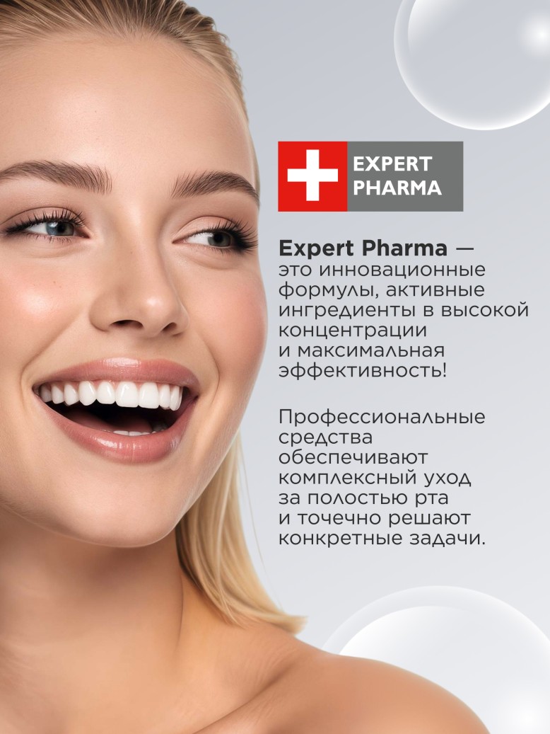 Состав Концентрированная зубная паста «Ежедневное отбеливание» Expert Pharma