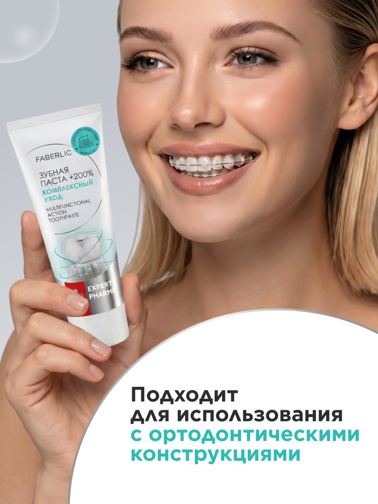 Отзывы Концентрированная зубная паста «Комплексный уход» Expert Pharma